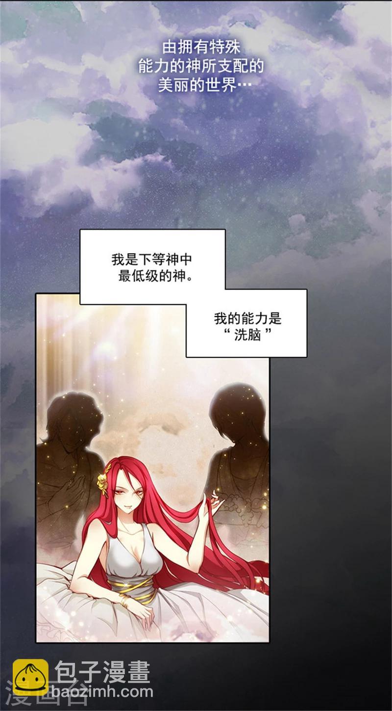 第21话 获得神的力量-第23话