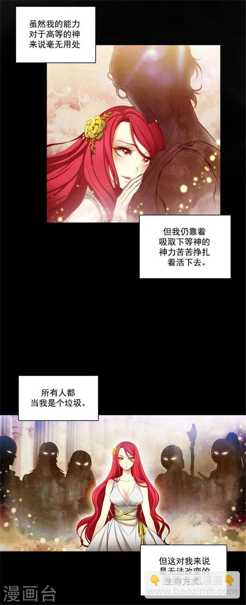 第21话 获得神的力量-第23话