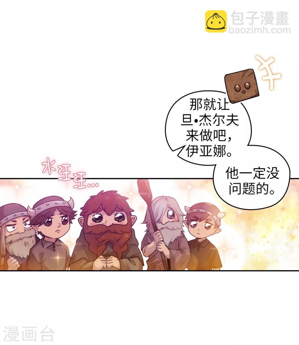 第217话 你能来为我做造剑吗-第221话