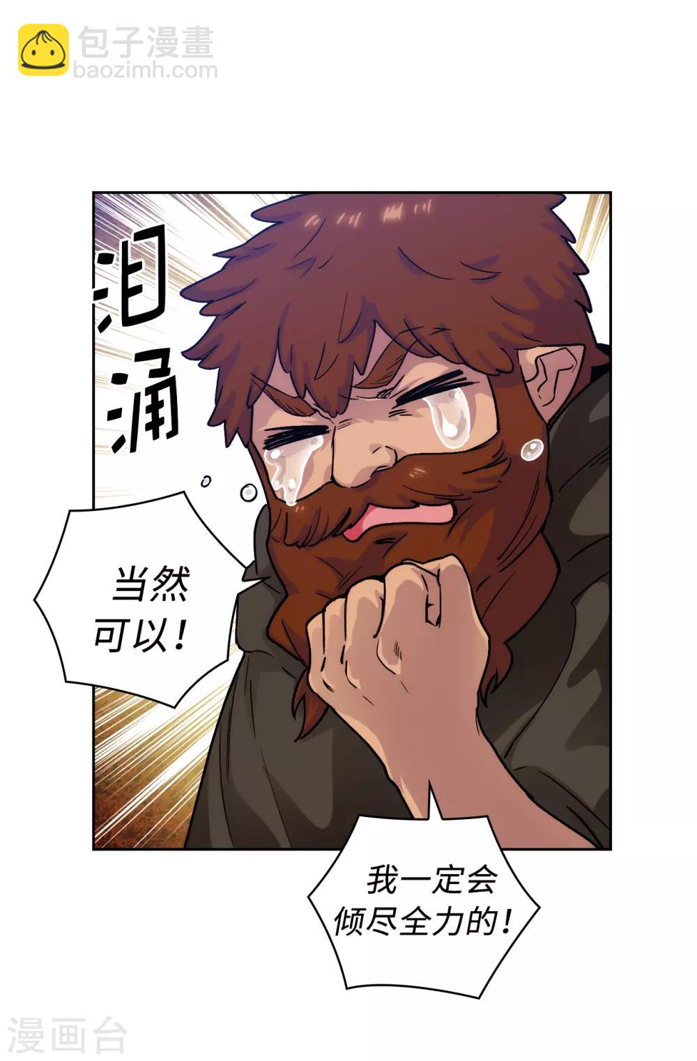 第217话 你能来为我做造剑吗-第221话