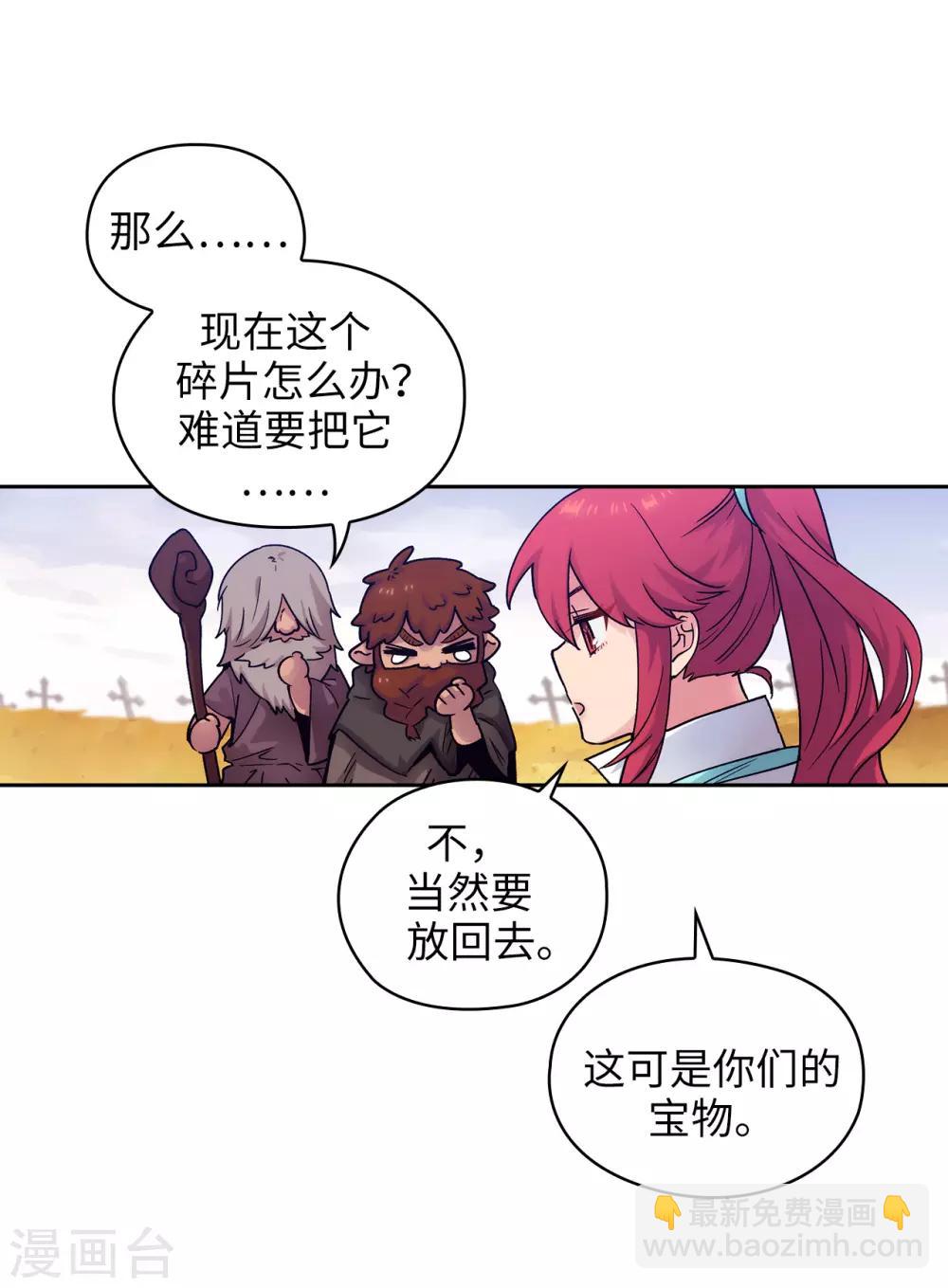 第217话 你能来为我做造剑吗-第221话