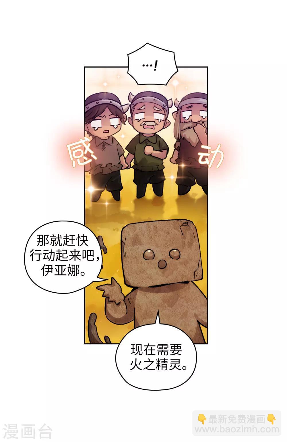 第217话 你能来为我做造剑吗-第221话