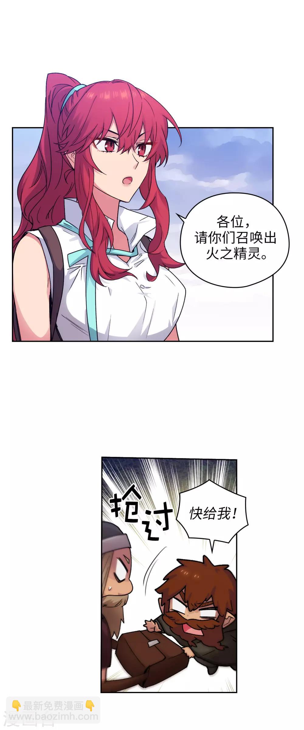 第217话 你能来为我做造剑吗-第221话