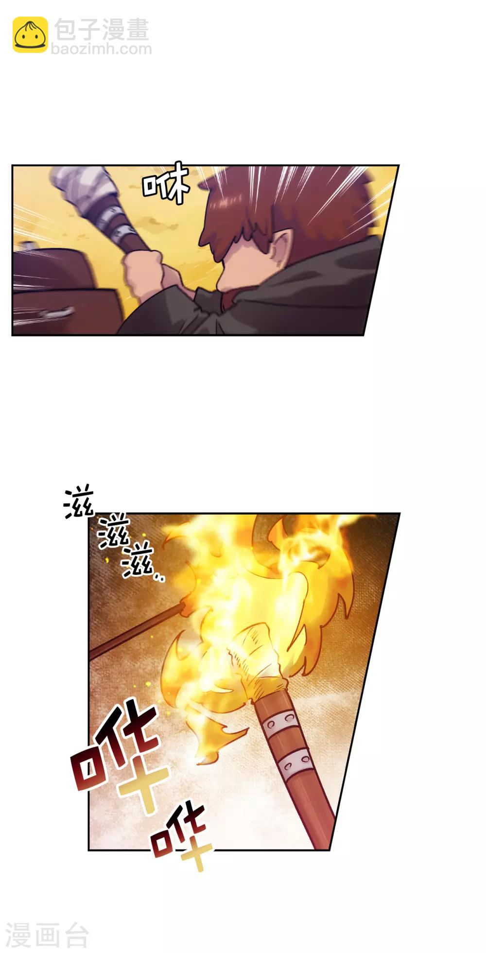 第217话 你能来为我做造剑吗-第221话