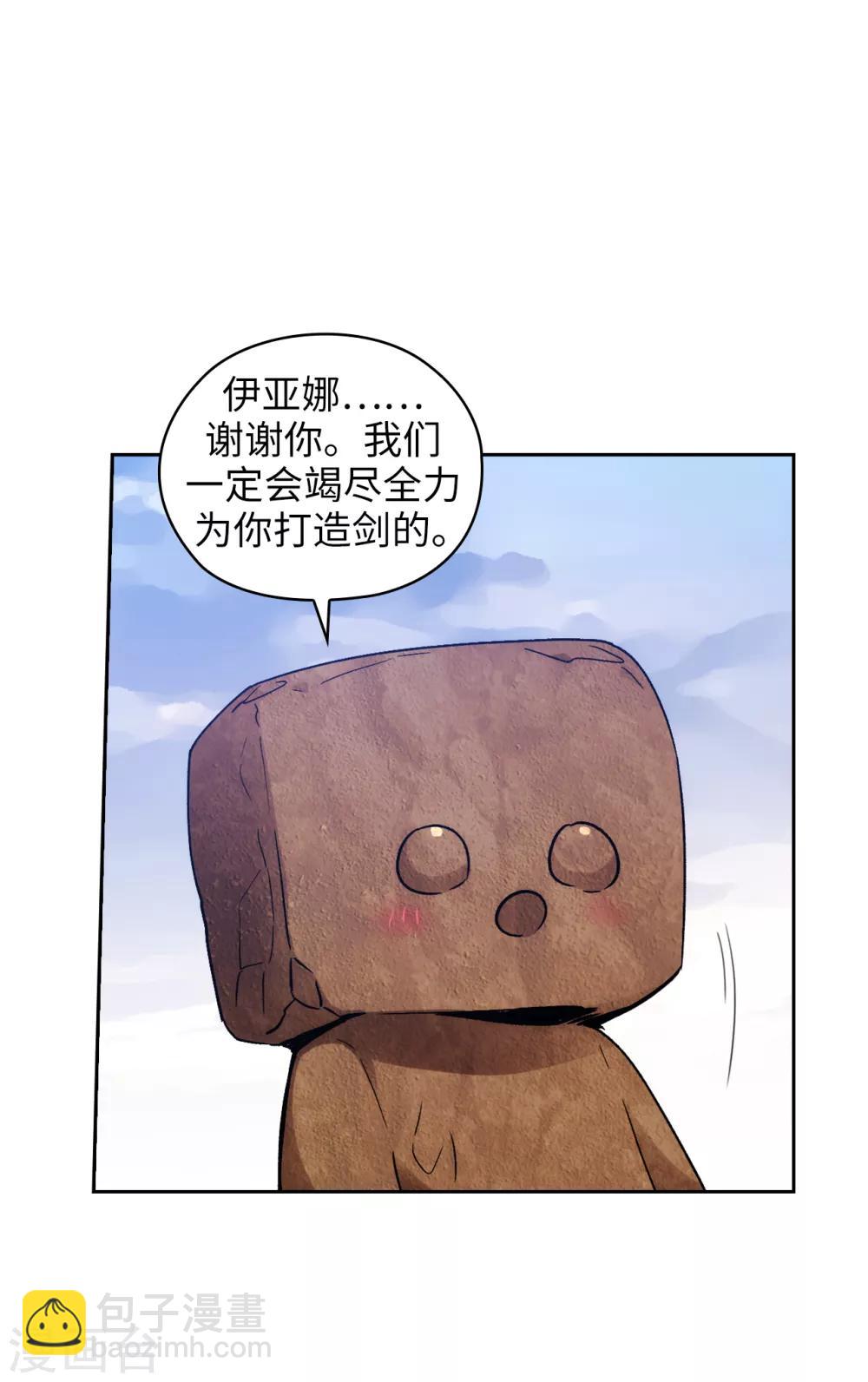 第217话 你能来为我做造剑吗-第221话