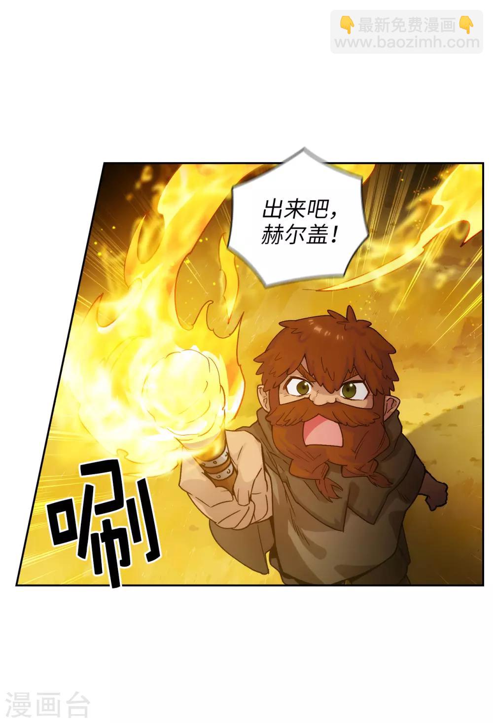 第217话 你能来为我做造剑吗-第221话