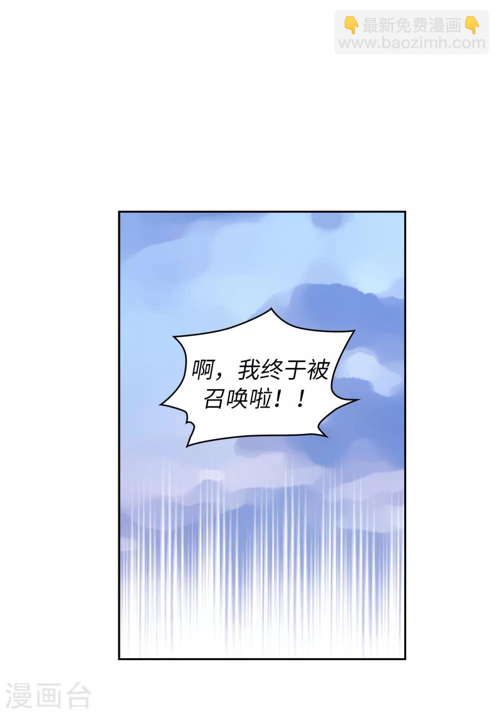 第217话 你能来为我做造剑吗-第221话