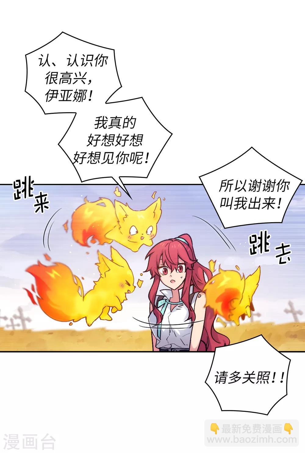 第217话 你能来为我做造剑吗-第221话