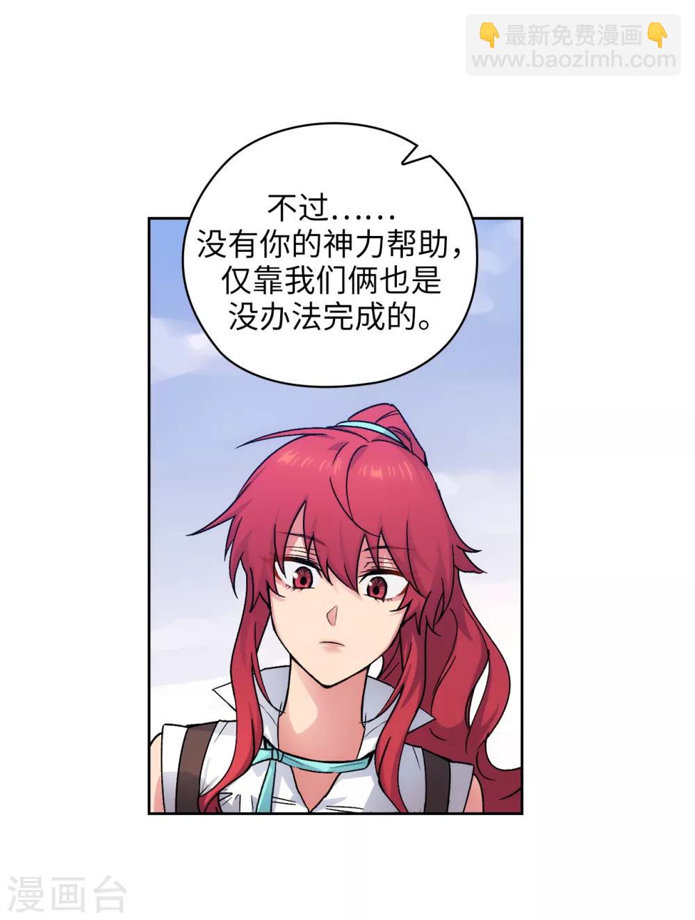 第217话 你能来为我做造剑吗-第221话