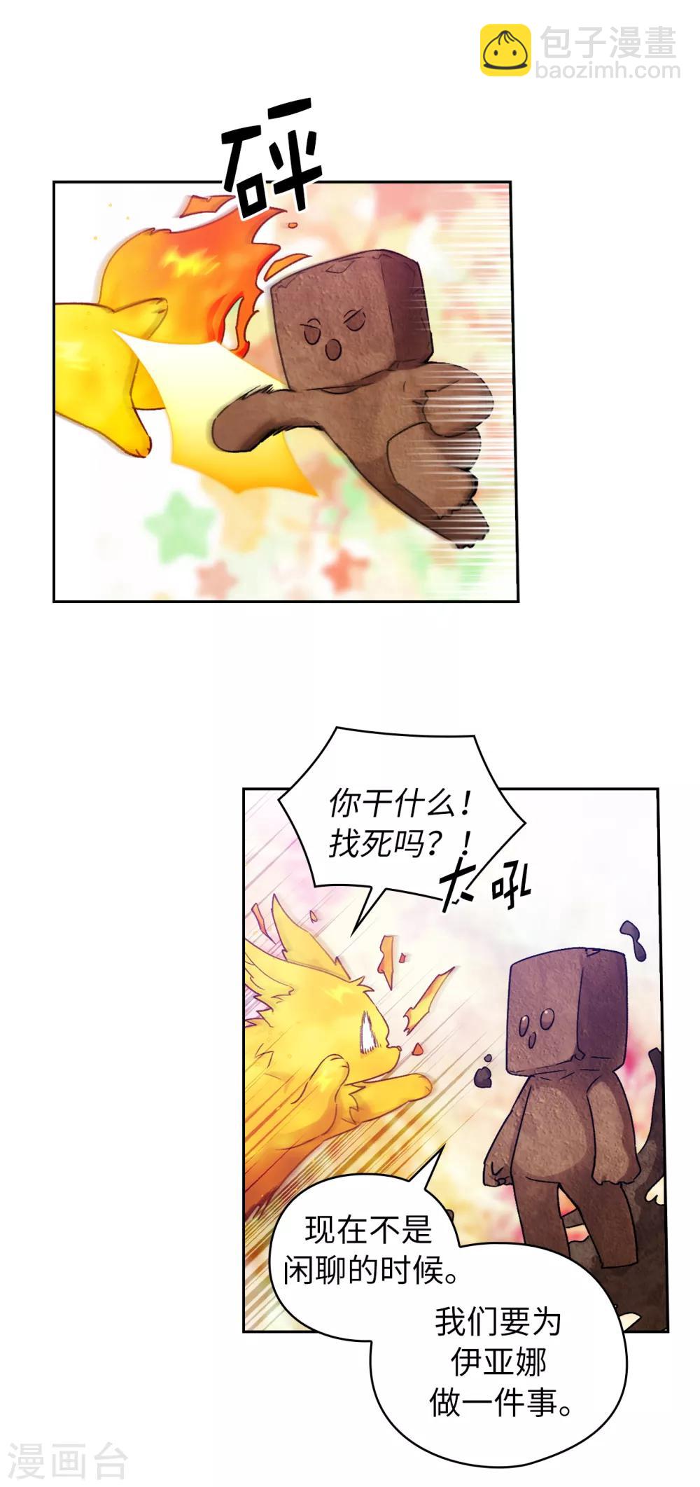 第217话 你能来为我做造剑吗-第221话