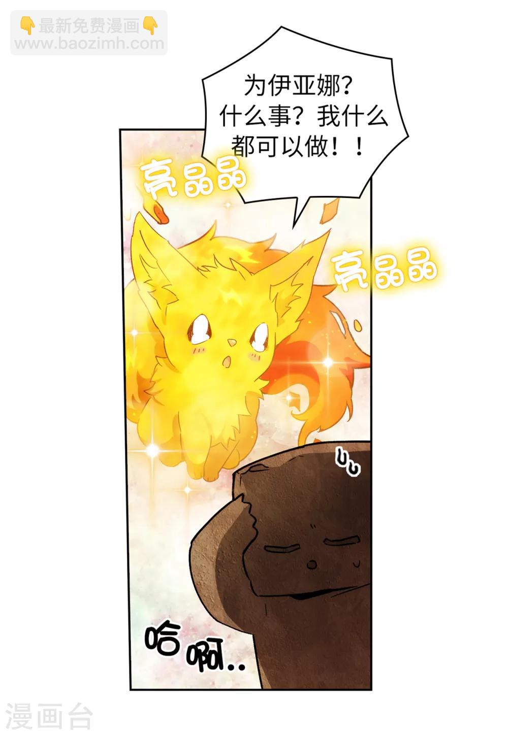 第217话 你能来为我做造剑吗-第221话