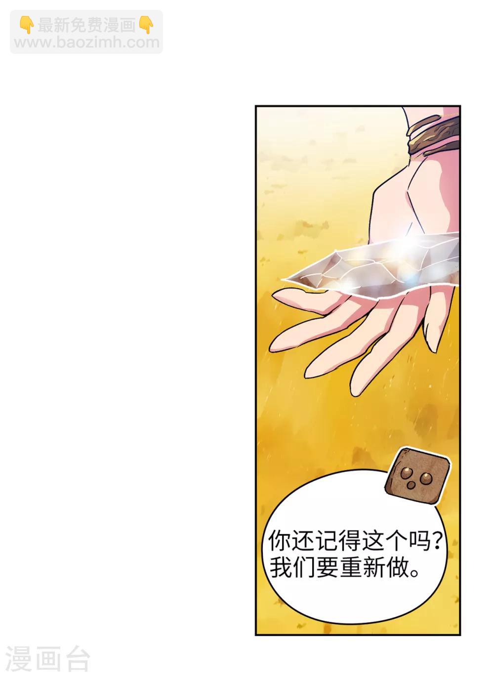 第217话 你能来为我做造剑吗-第221话