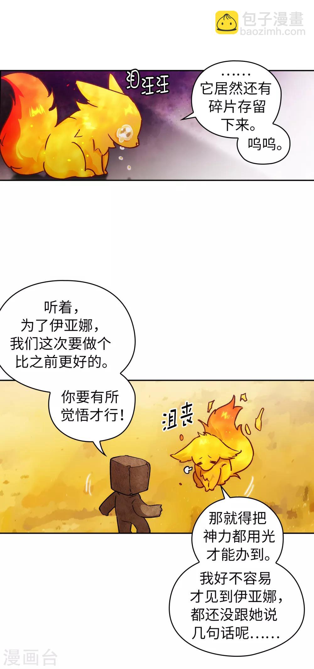 第217话 你能来为我做造剑吗-第221话