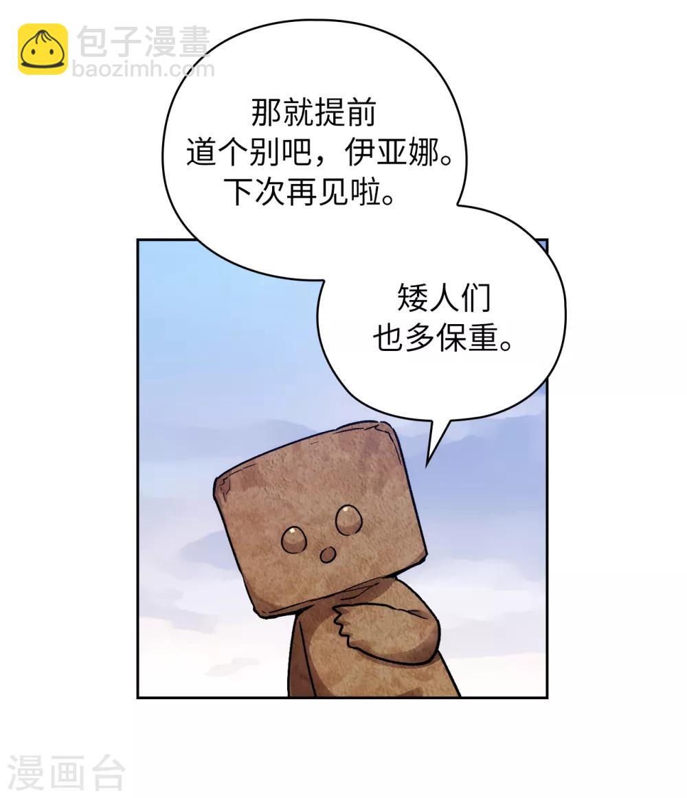第217话 你能来为我做造剑吗-第221话