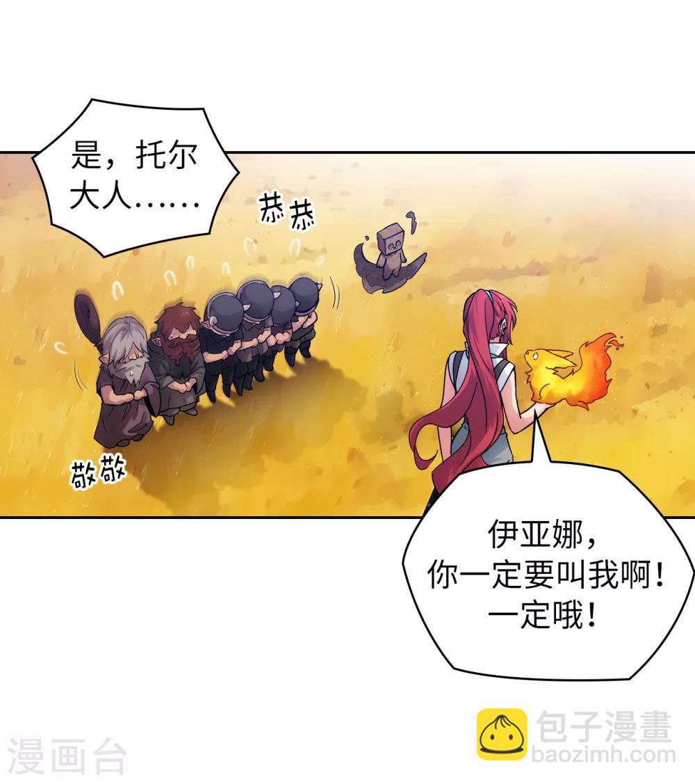 第217话 你能来为我做造剑吗-第221话