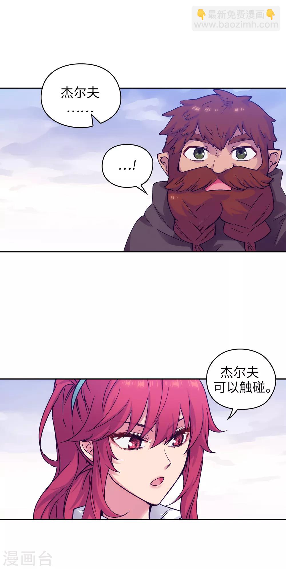 第217话 你能来为我做造剑吗-第221话