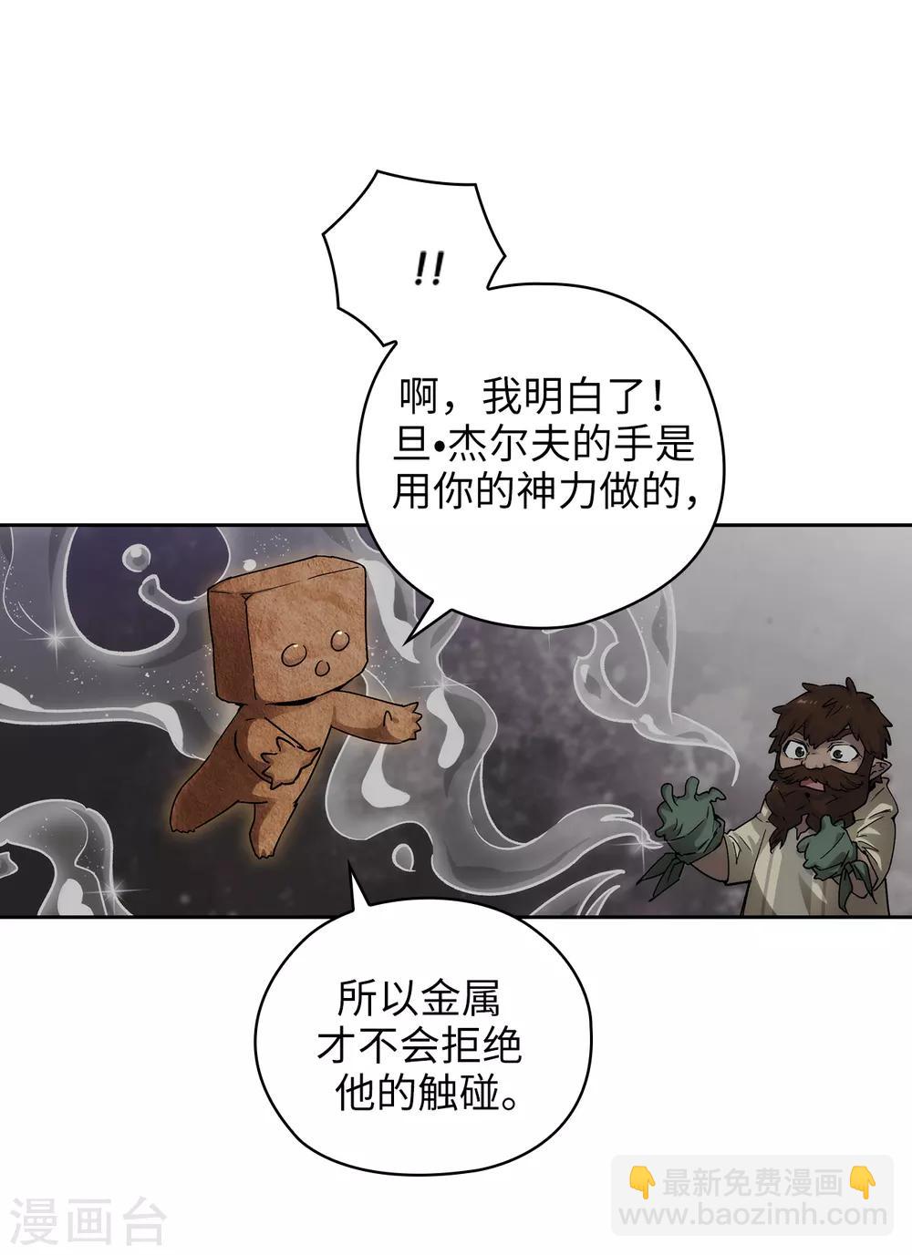 第217话 你能来为我做造剑吗-第221话
