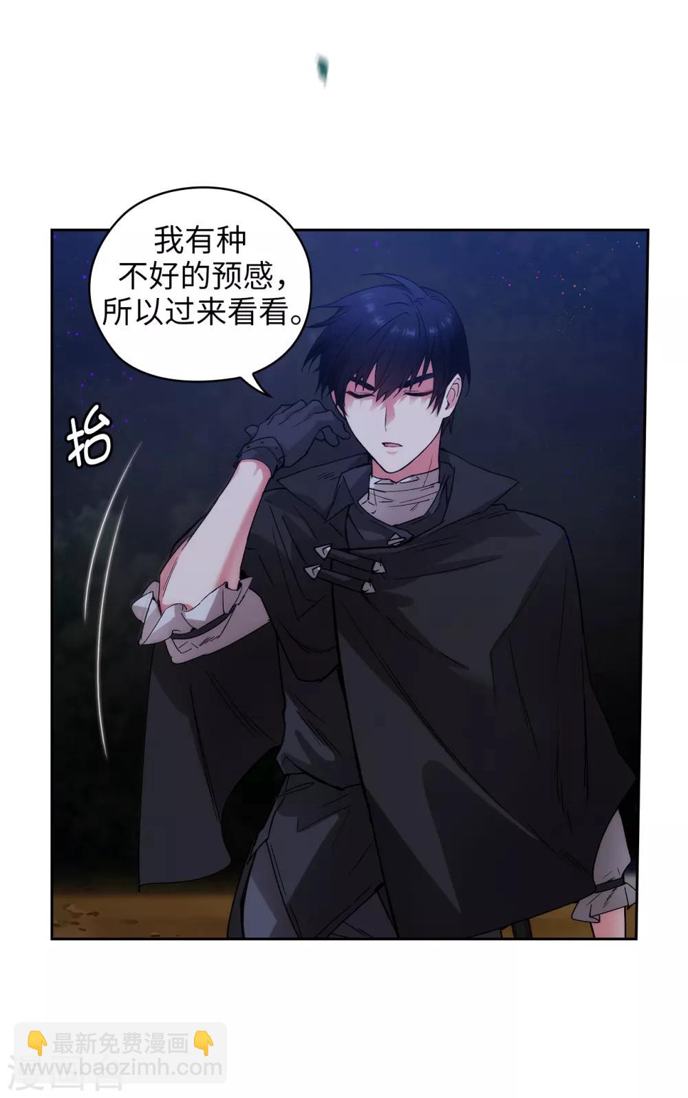 第219话 你是在担心我吗？-第223话