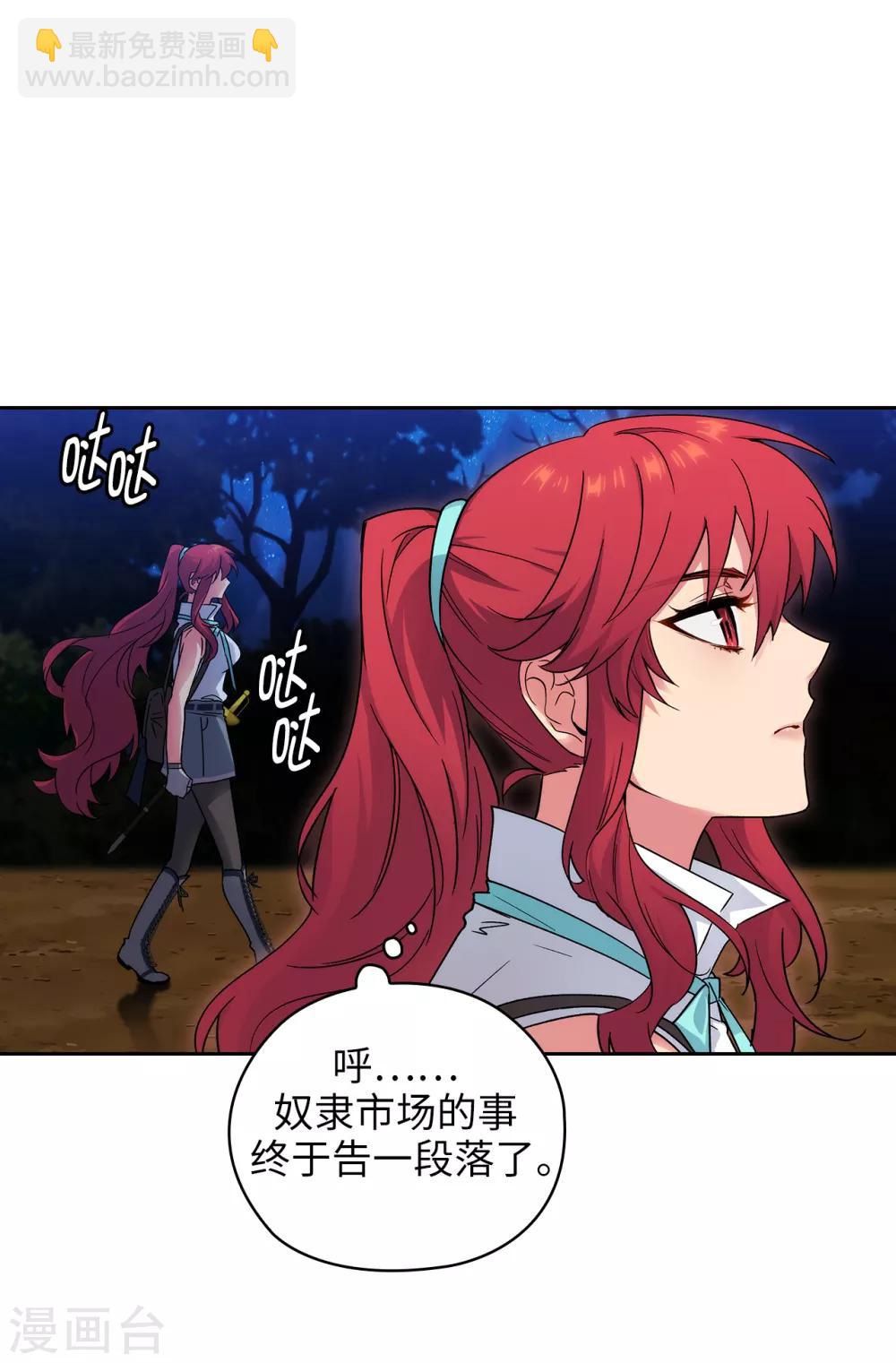 第219话 你是在担心我吗？-第223话