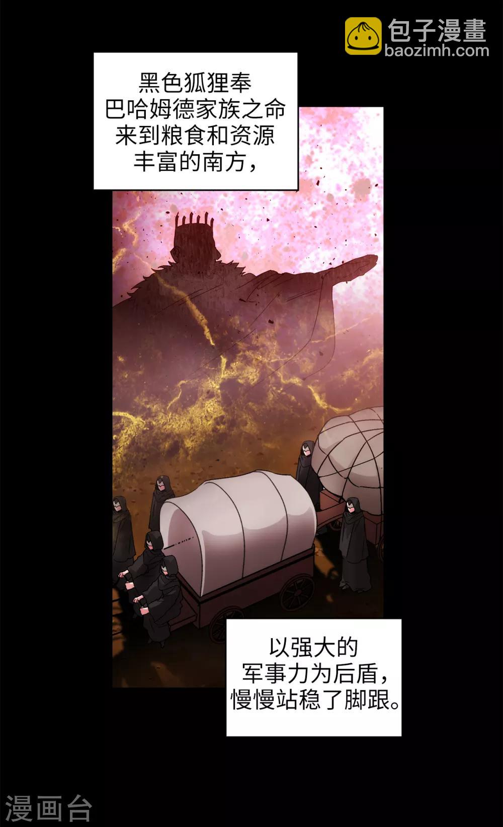 第221话 身份暴露-第225话