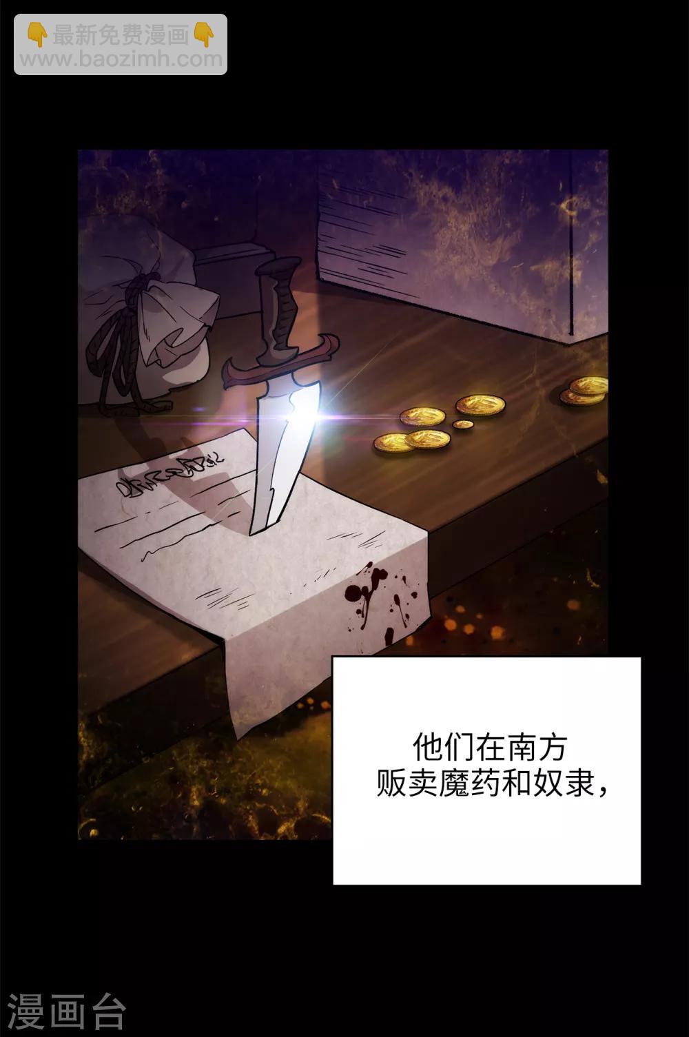 第221话 身份暴露-第225话