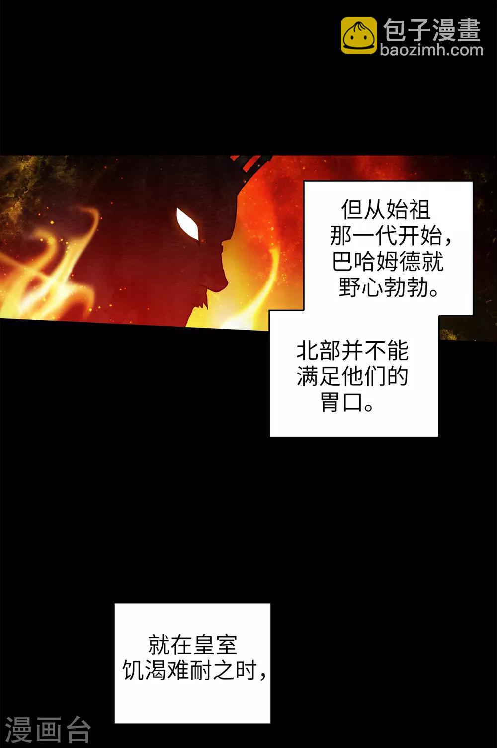 第221话 身份暴露-第225话