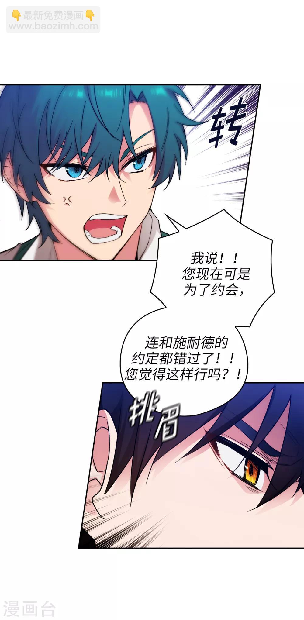 第221话 身份暴露-第225话