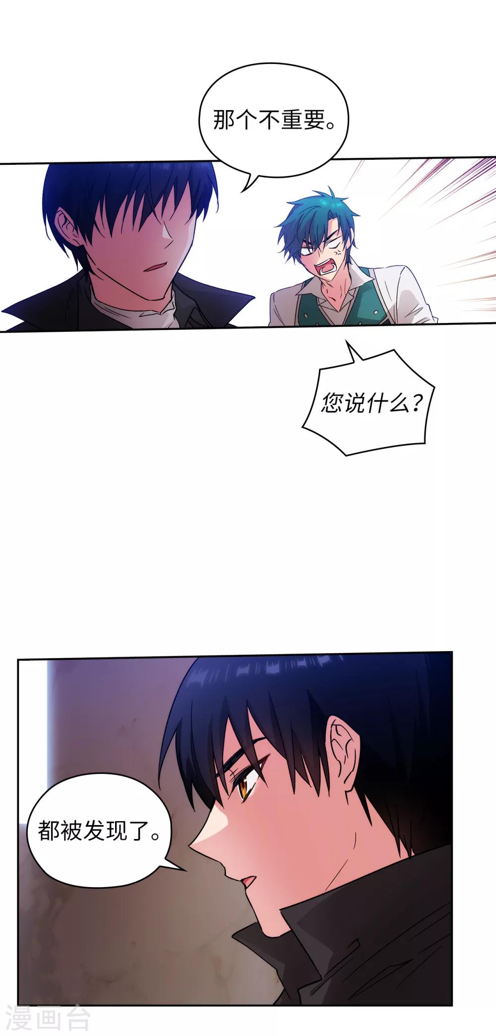 第221话 身份暴露-第225话
