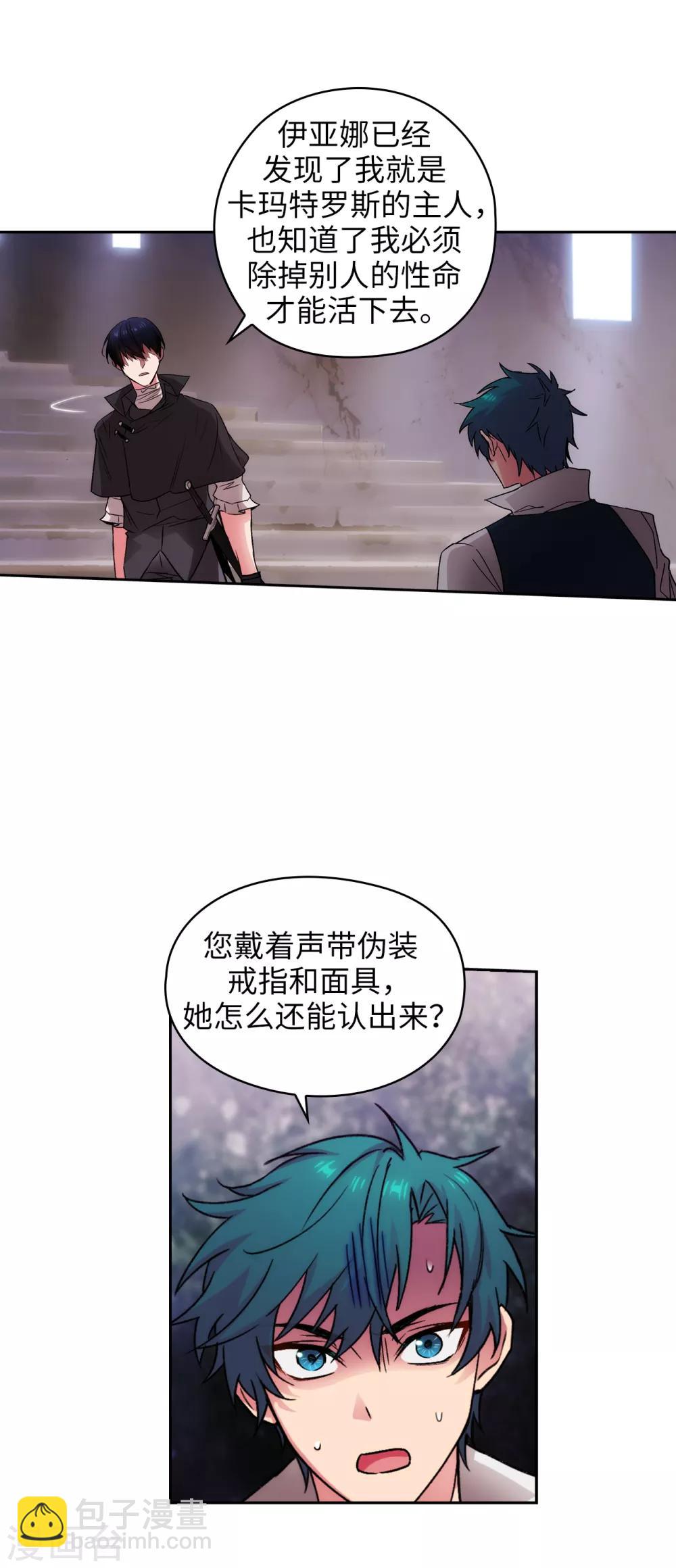 第221话 身份暴露-第225话