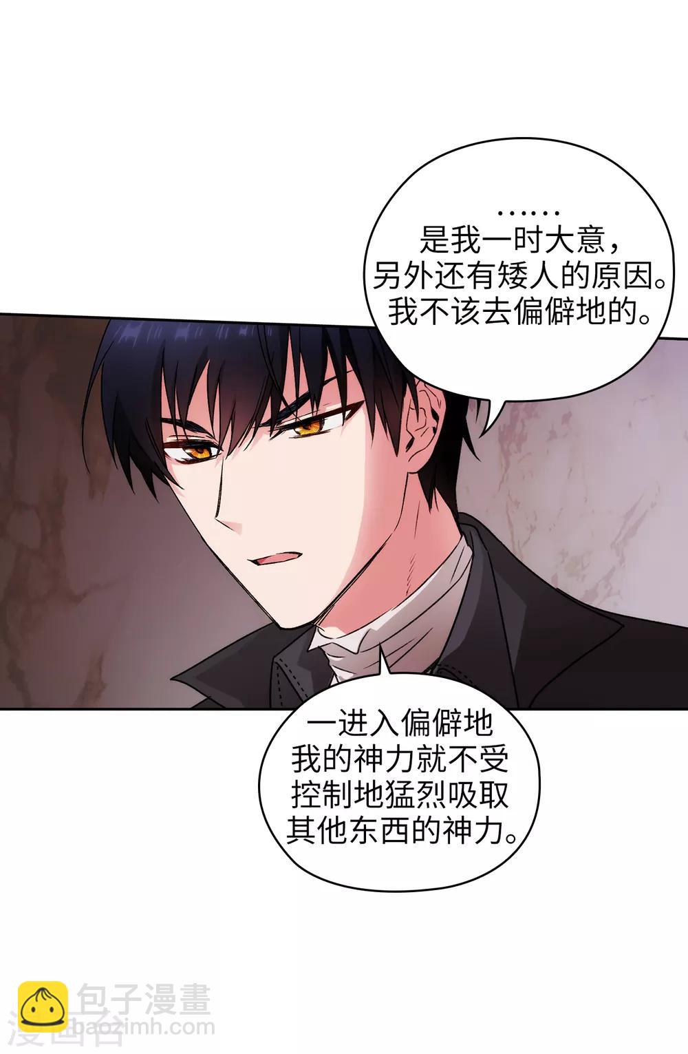 第221话 身份暴露-第225话