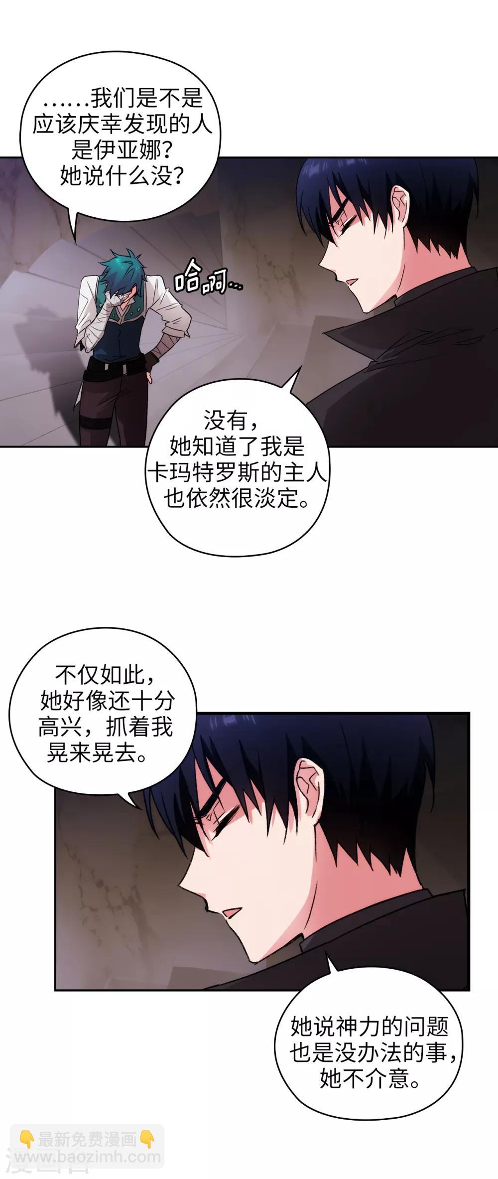 第221话 身份暴露-第225话