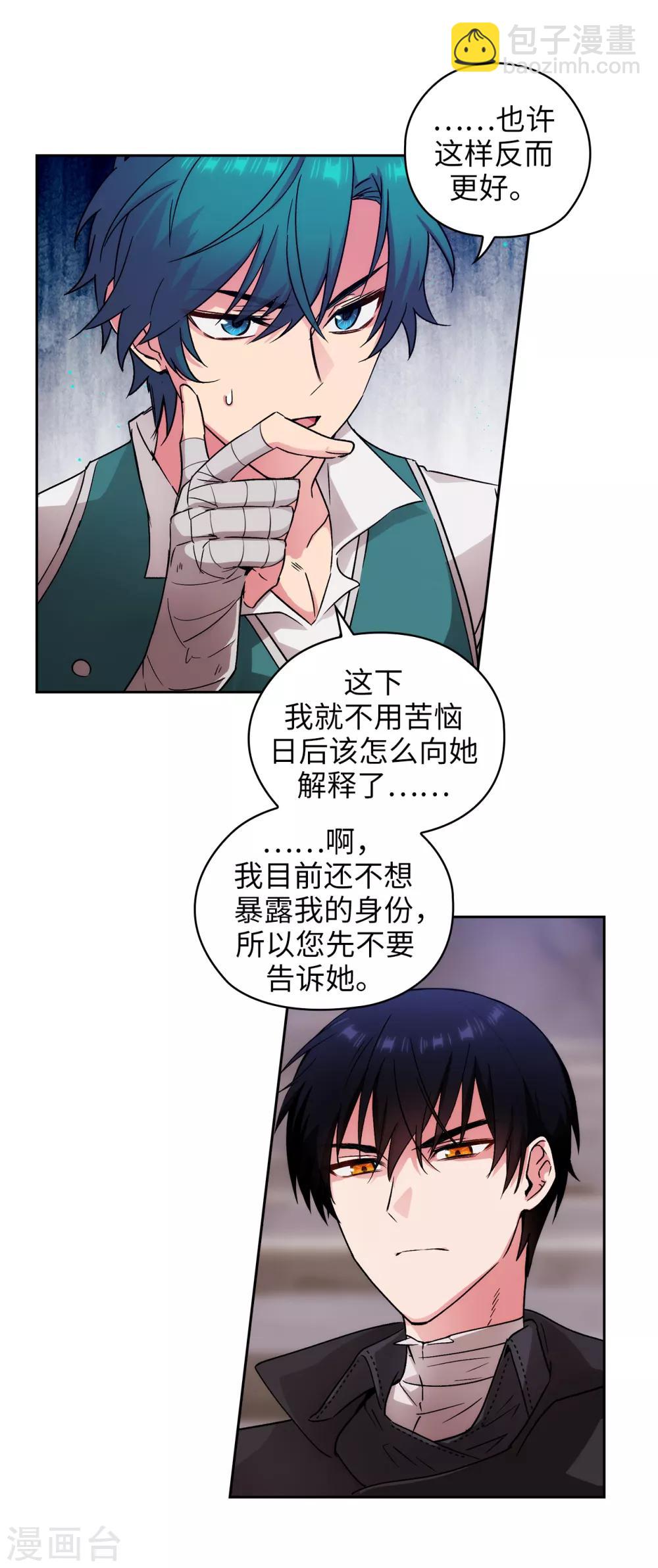第221话 身份暴露-第225话