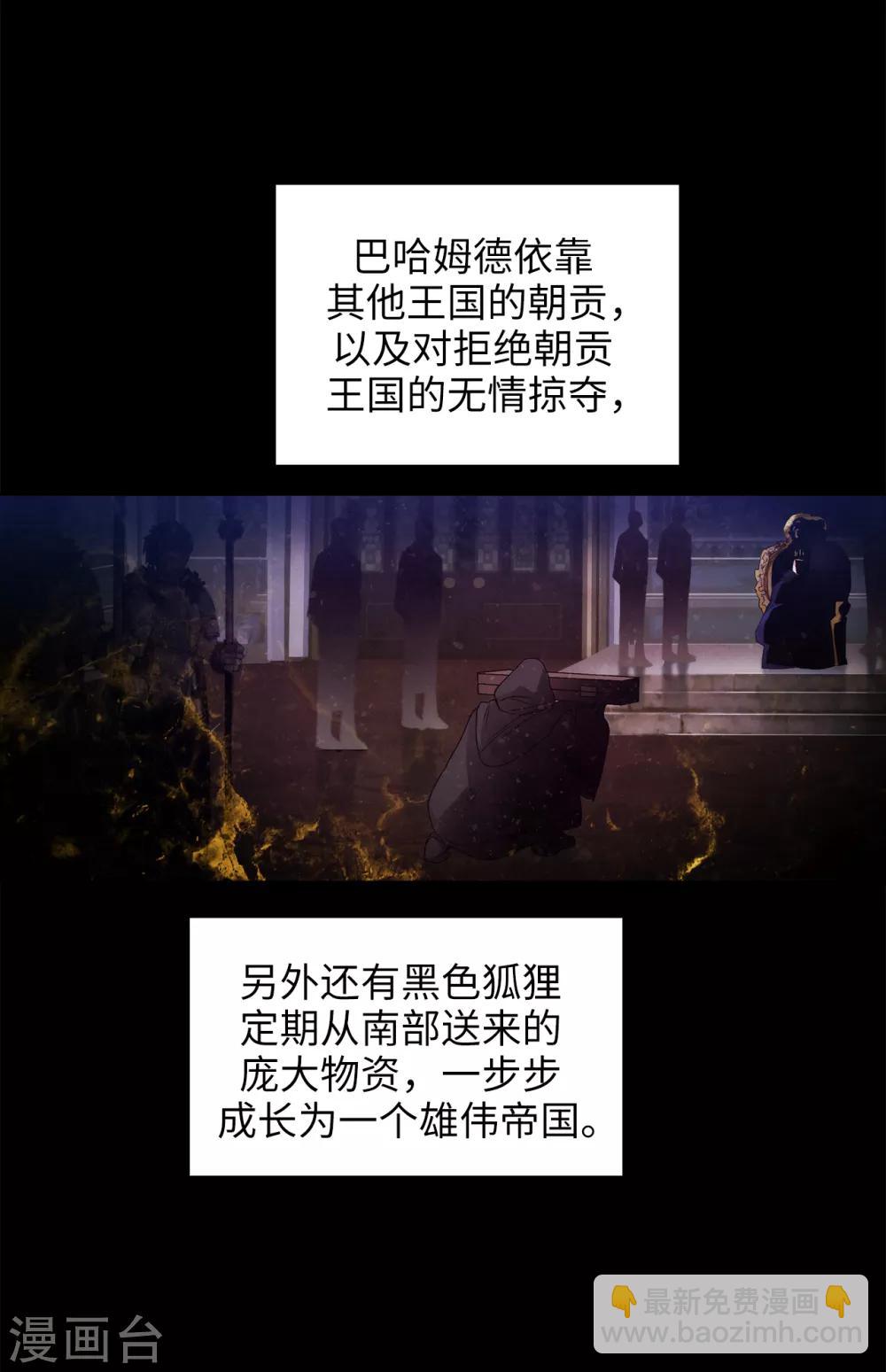 第221话 身份暴露-第225话
