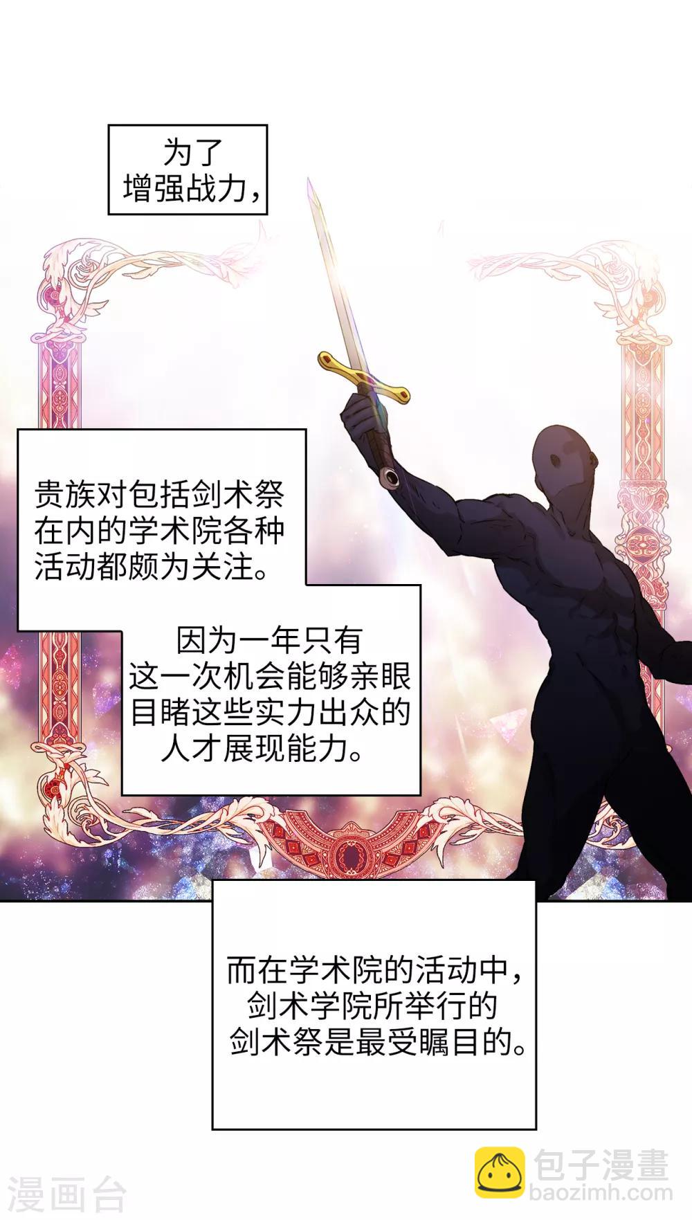 第223话 人才争夺战-第227话