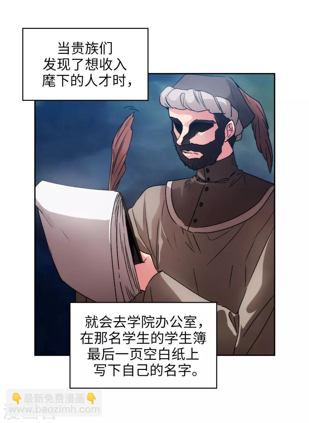 第223话 人才争夺战-第227话