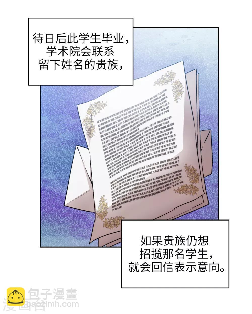 第223话 人才争夺战-第227话