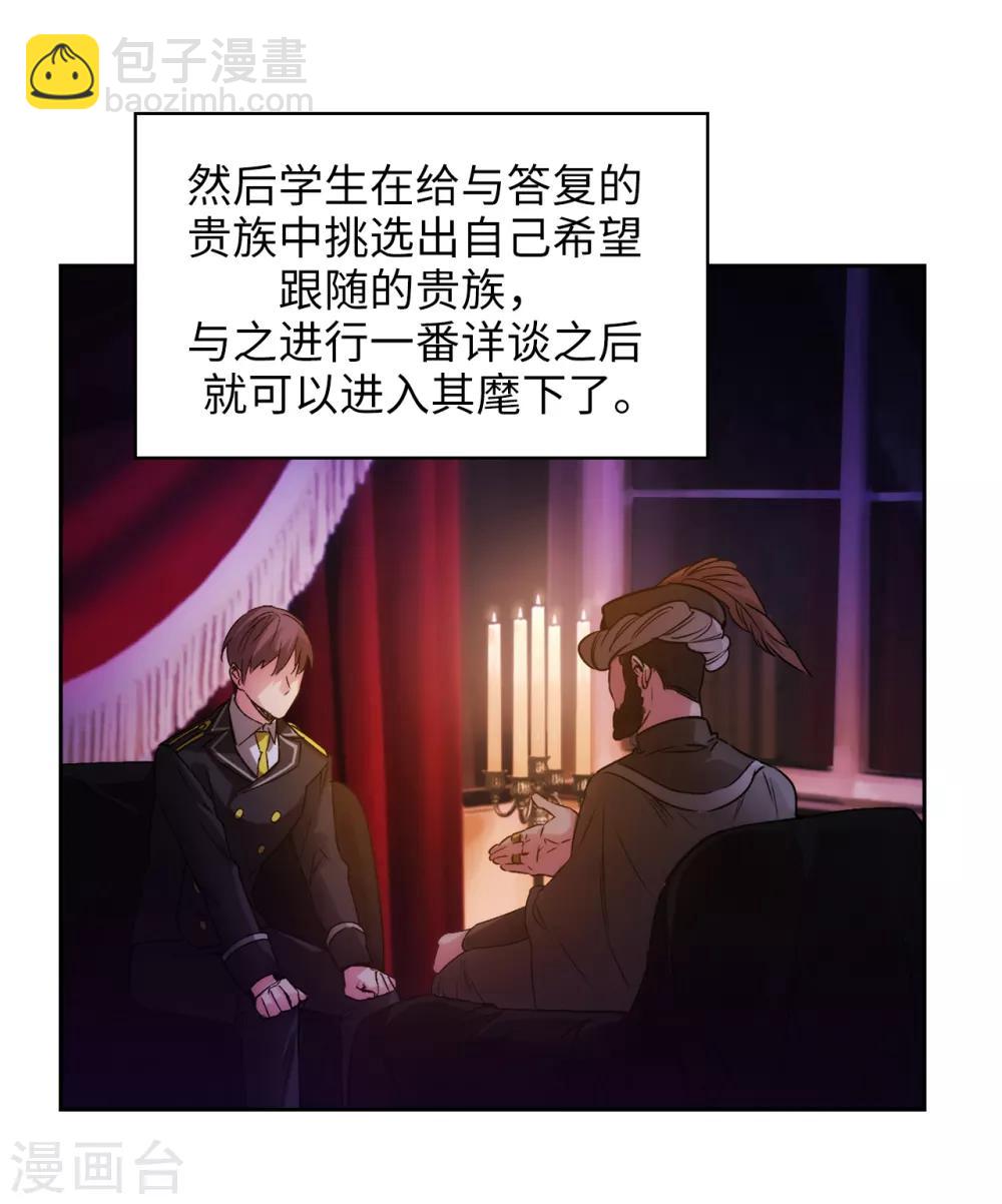第223话 人才争夺战-第227话