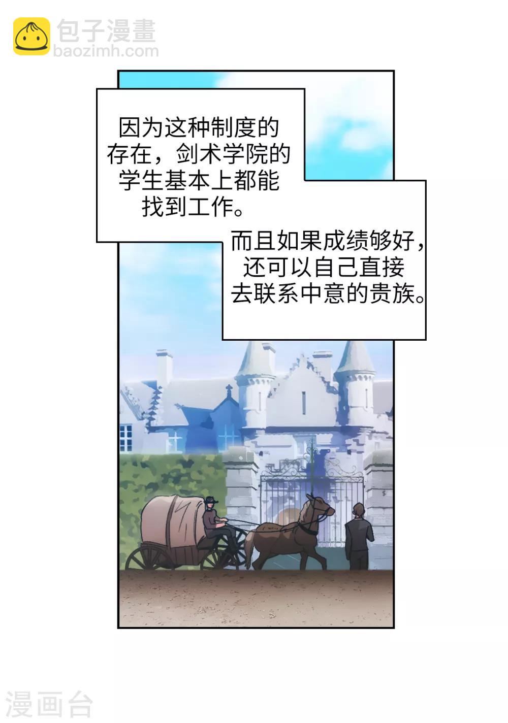 第223话 人才争夺战-第227话