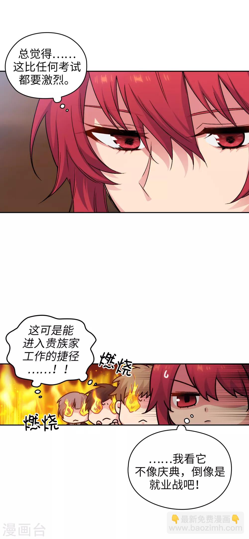第223话 人才争夺战-第227话