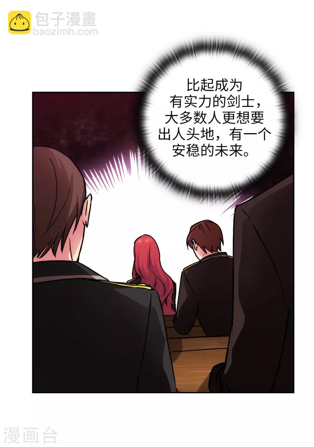 第223话 人才争夺战-第227话