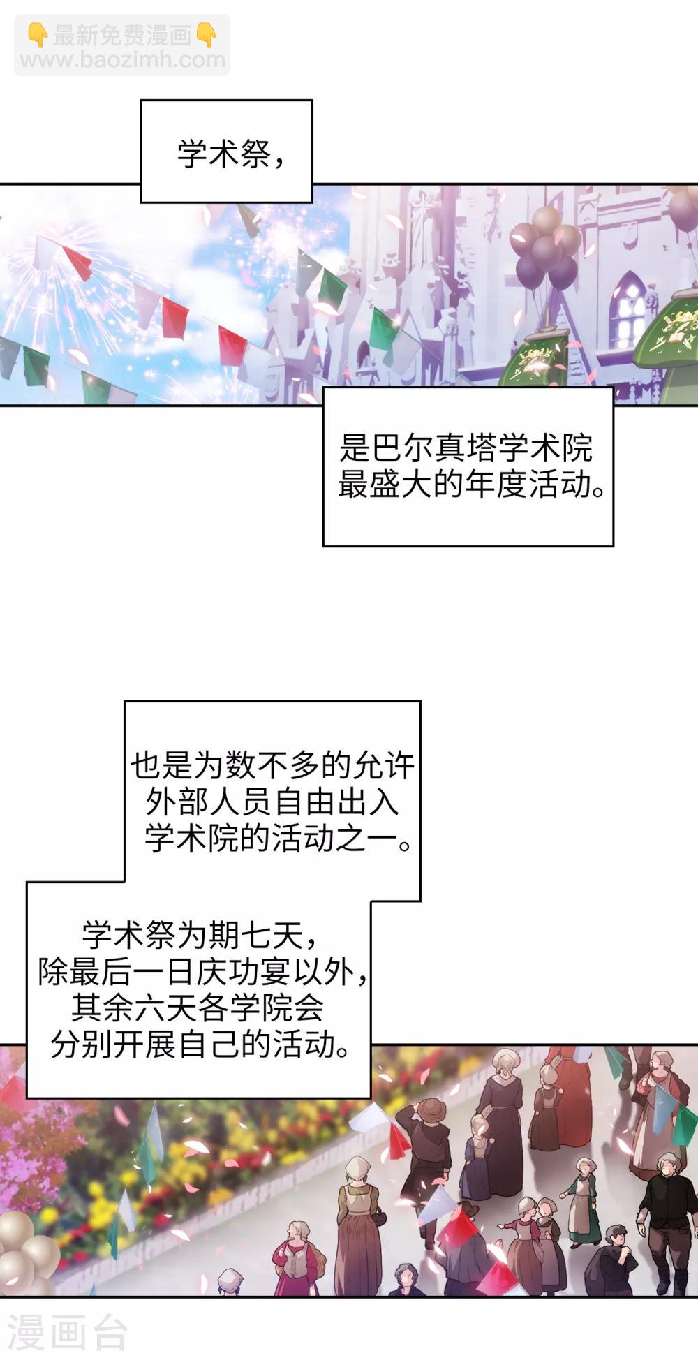 第223话 人才争夺战-第227话