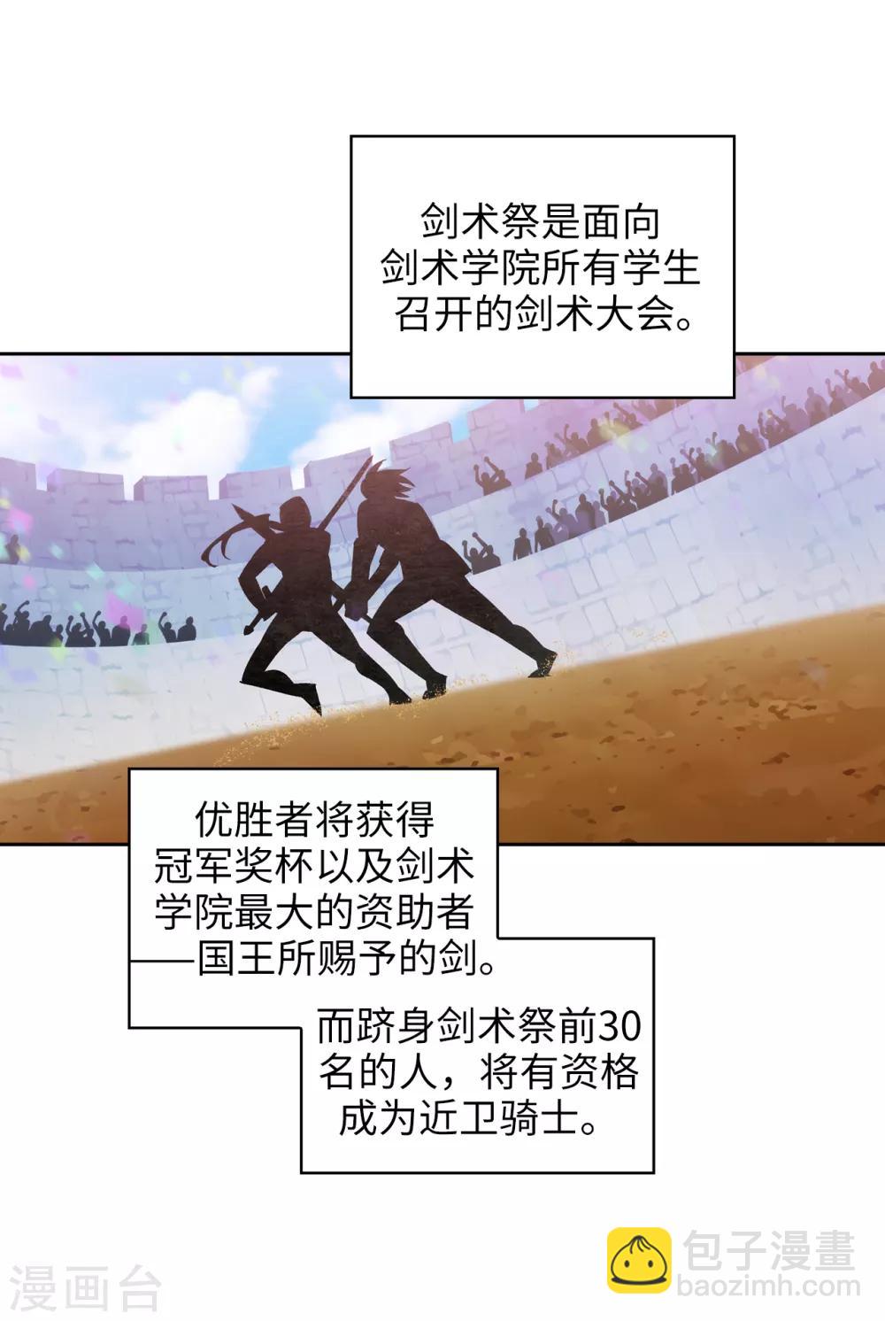 第223话 人才争夺战-第227话