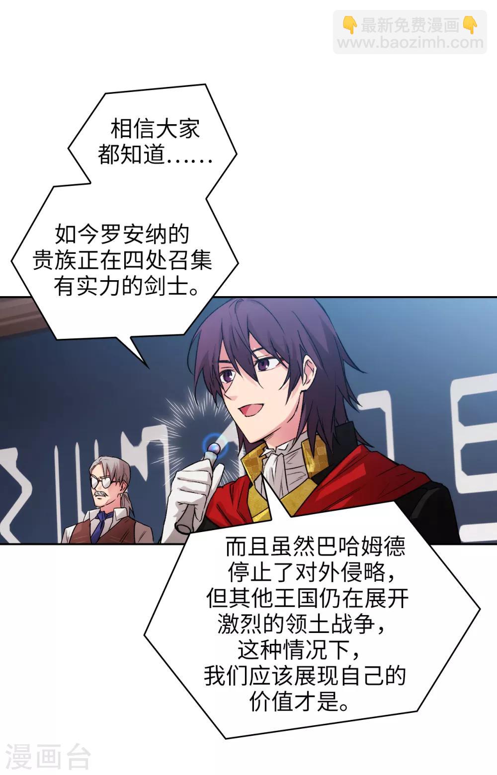第223话 人才争夺战-第227话