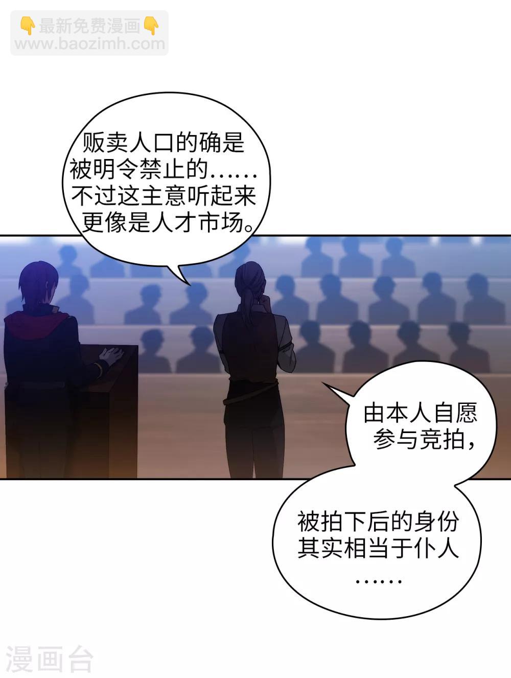 第225话 我不想参加剑术祭-第229话