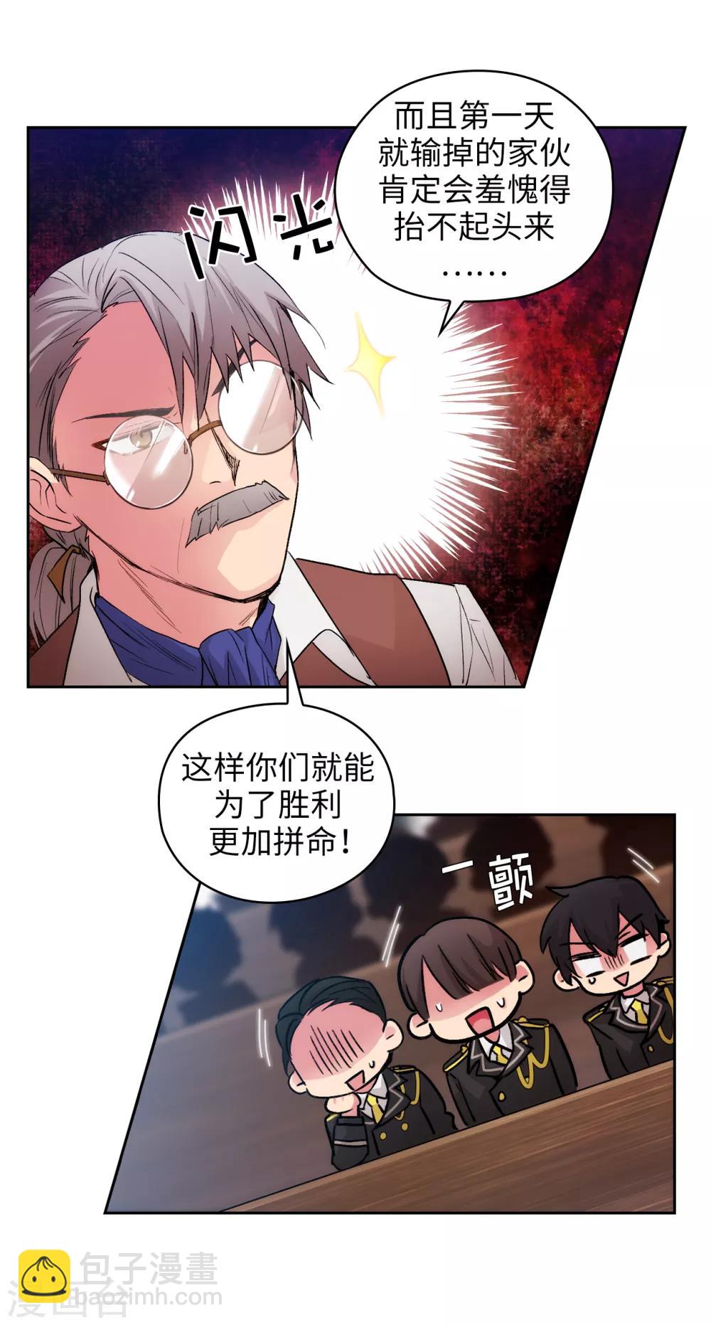 第225话 我不想参加剑术祭-第229话