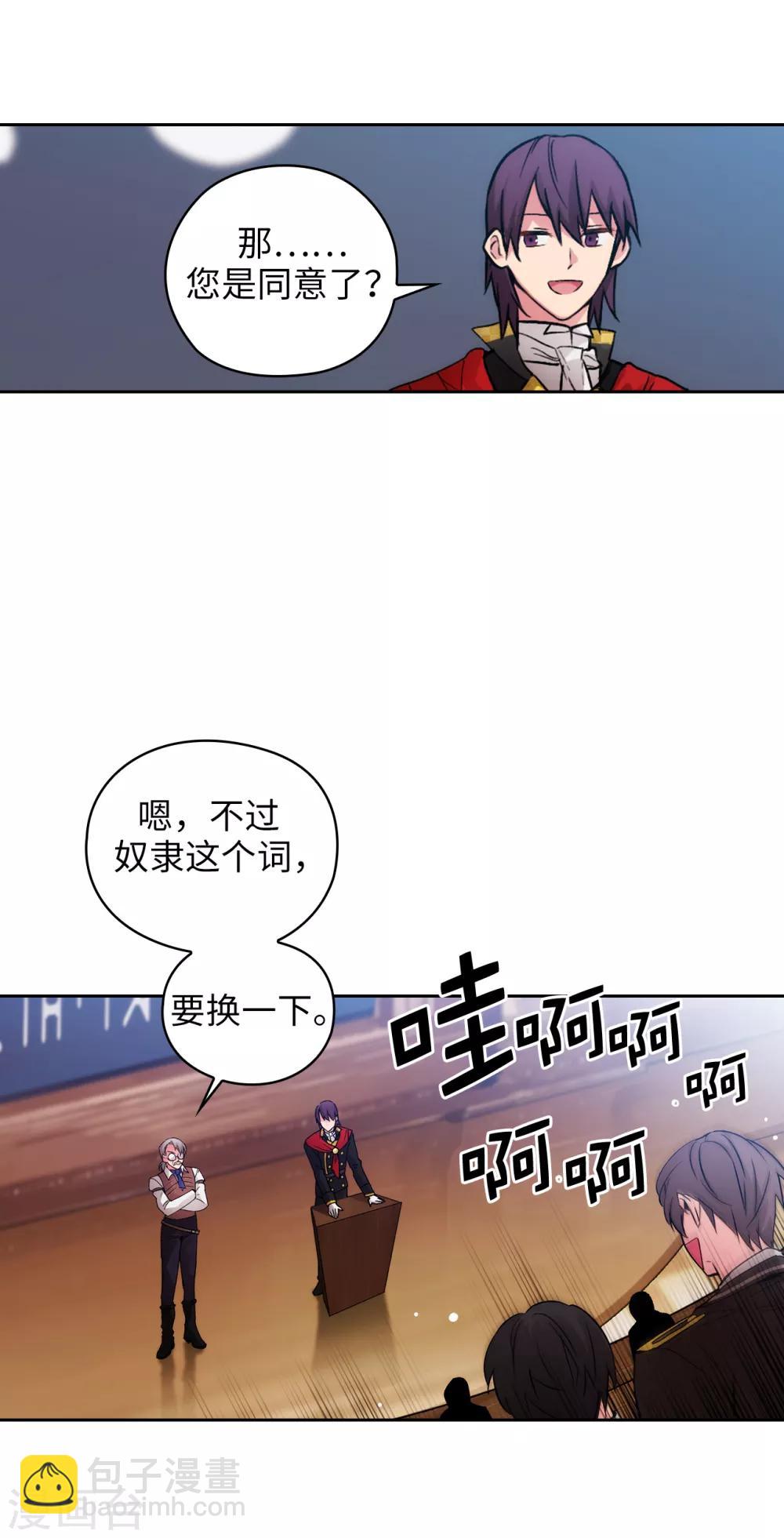 第225话 我不想参加剑术祭-第229话