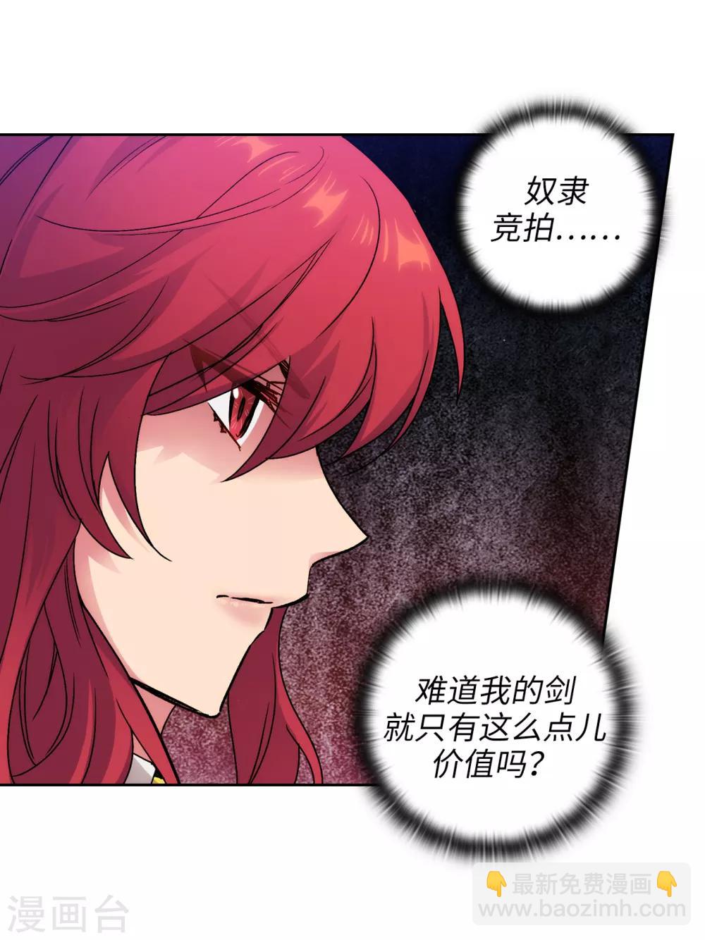 第225话 我不想参加剑术祭-第229话
