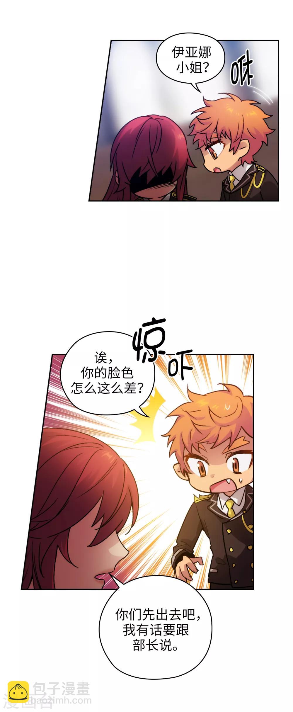 第225话 我不想参加剑术祭-第229话