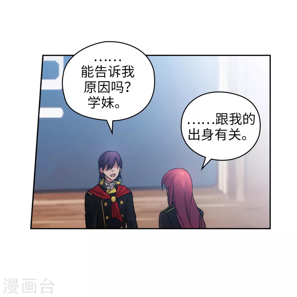第225话 我不想参加剑术祭-第229话