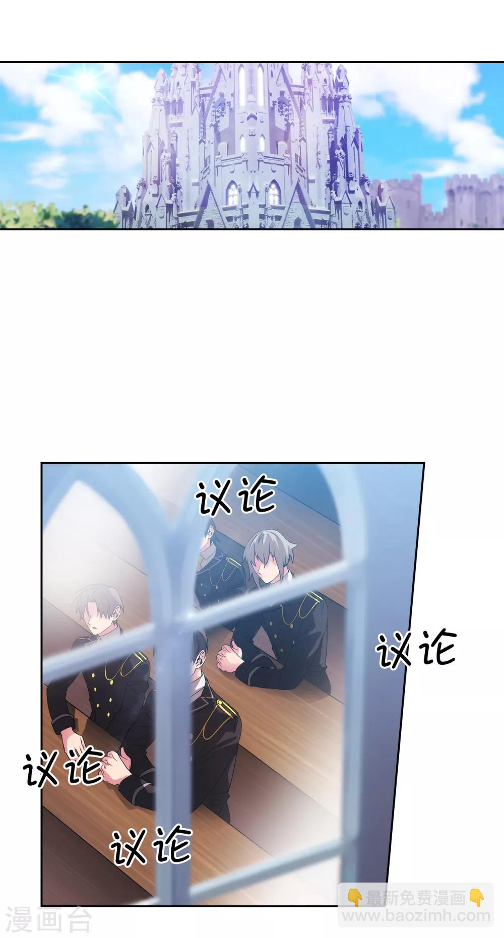 第225话 我不想参加剑术祭-第229话